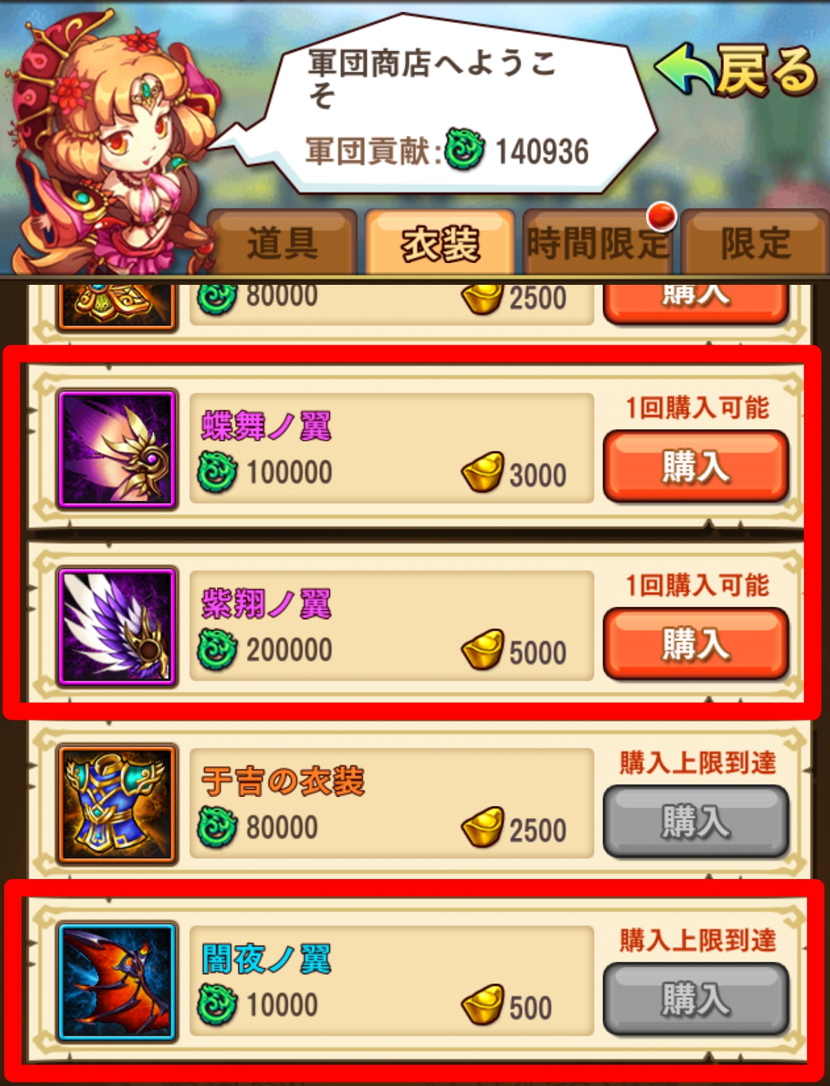神翼販売