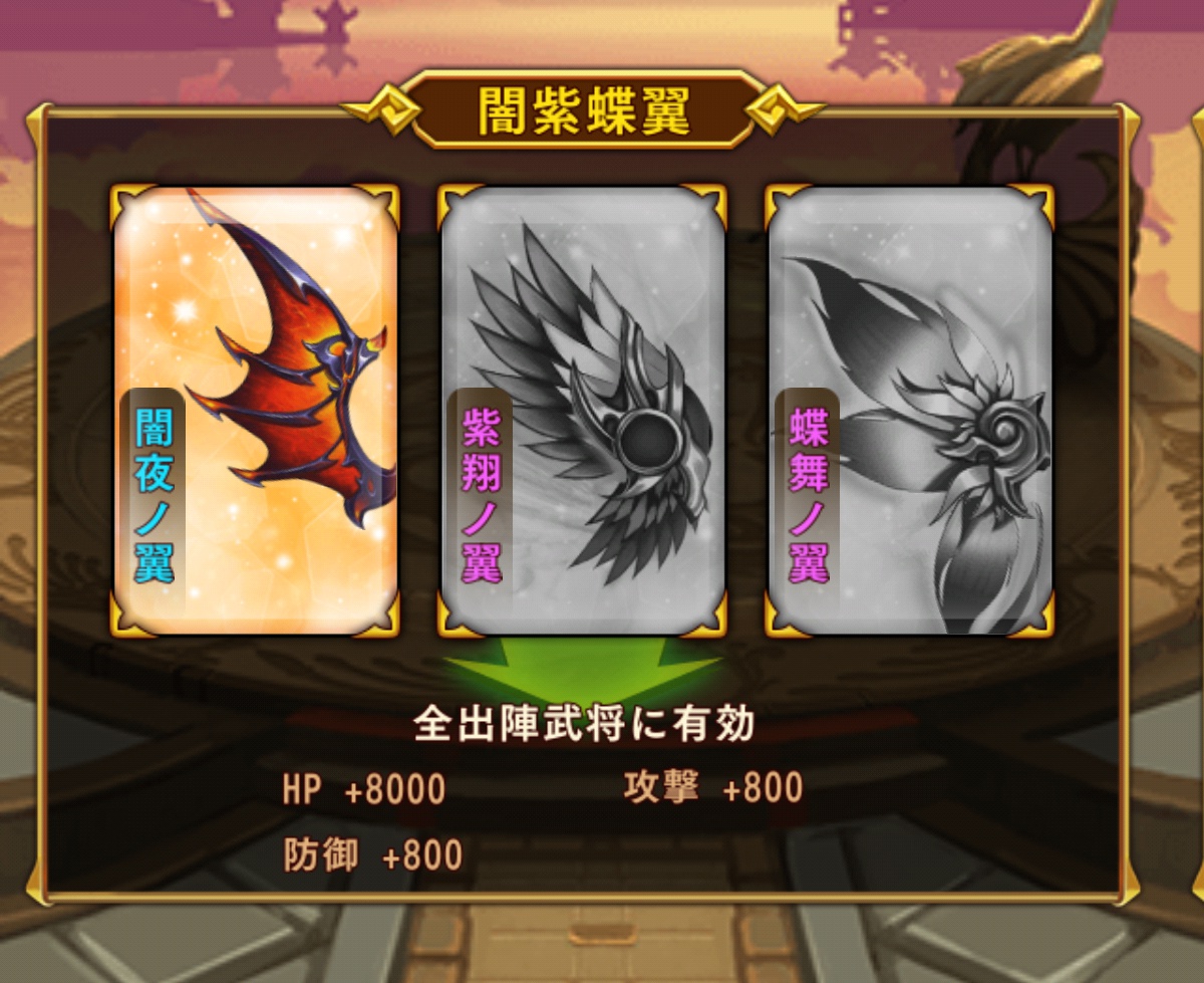 神翼図鑑効果