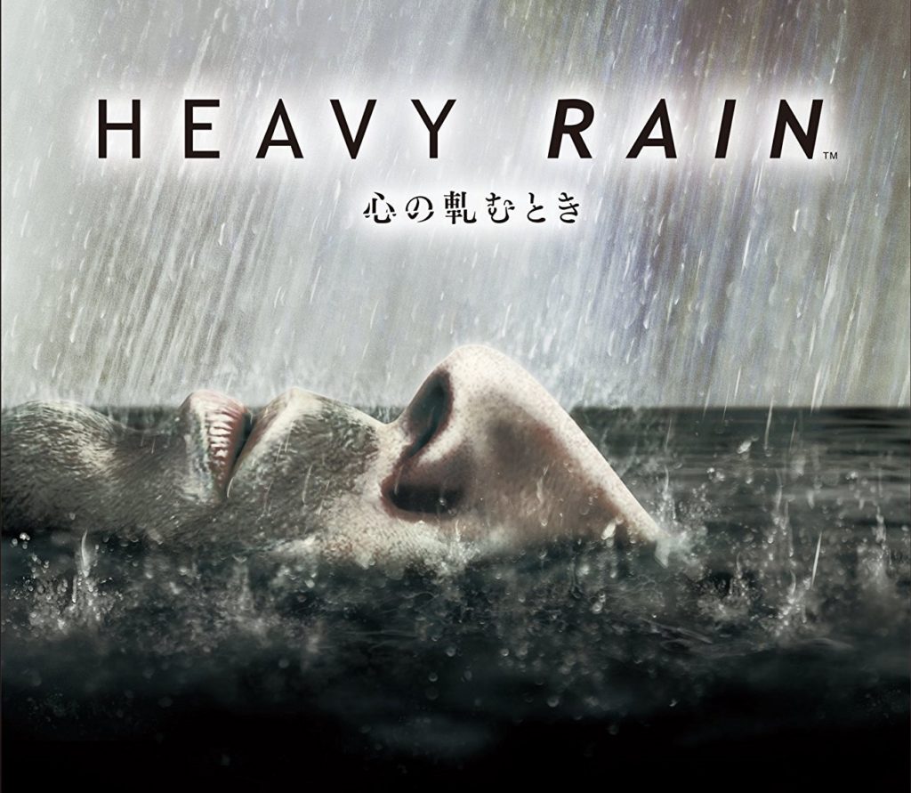 Heavy Rain 心の軋むとき クリアした感想と評価 子持ちにこそやって欲しいサイコミステリーadv ゲーム攻略ブログ げむろぐ