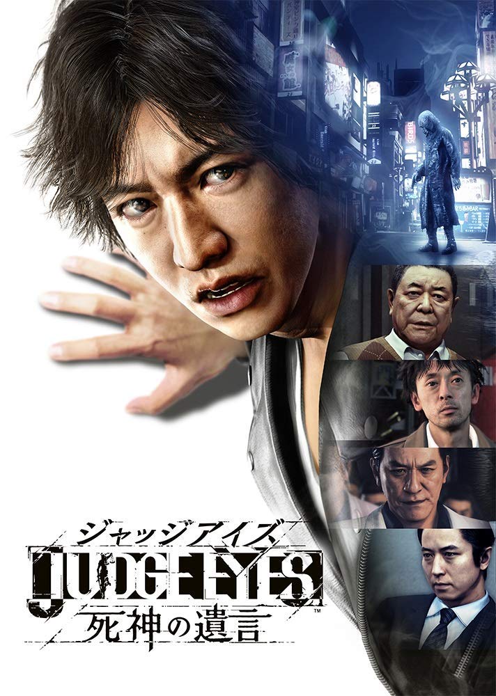 Judge Eyes ジャッジアイズ 体験版をプレイした感想 よりパワーアップした龍が如くの世界を楽しませてくれそうで期待の作品 ゲーム攻略ブログ げむろぐ