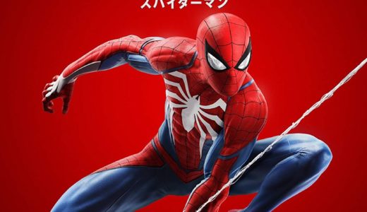 マーベル スパイダーマン 戦闘で簡単に勝つためのコツまとめ 参考動画あり ゲーム攻略ブログ げむろぐ