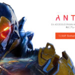 Anthem 攻略 ストロングホールドについてとマスターワークを入手する方法などまとめ ゲーム攻略ブログ げむろぐ